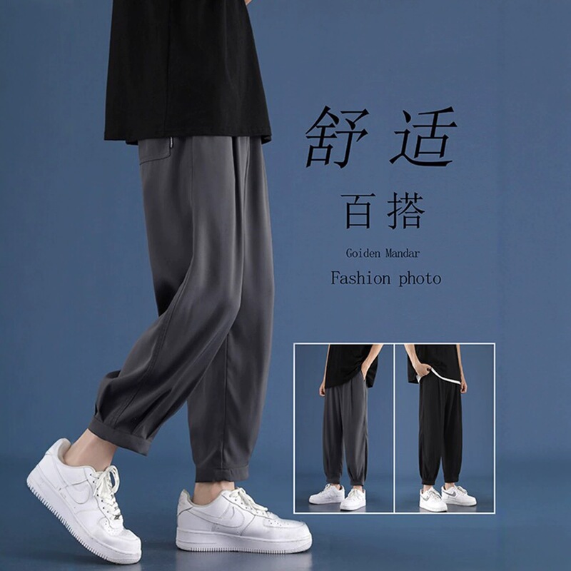 Men's Ice Silk Pants Summer Thin Cropped Pants Loose Quick-Dry Pants Men's Casual Pants Harem Trendy Style
