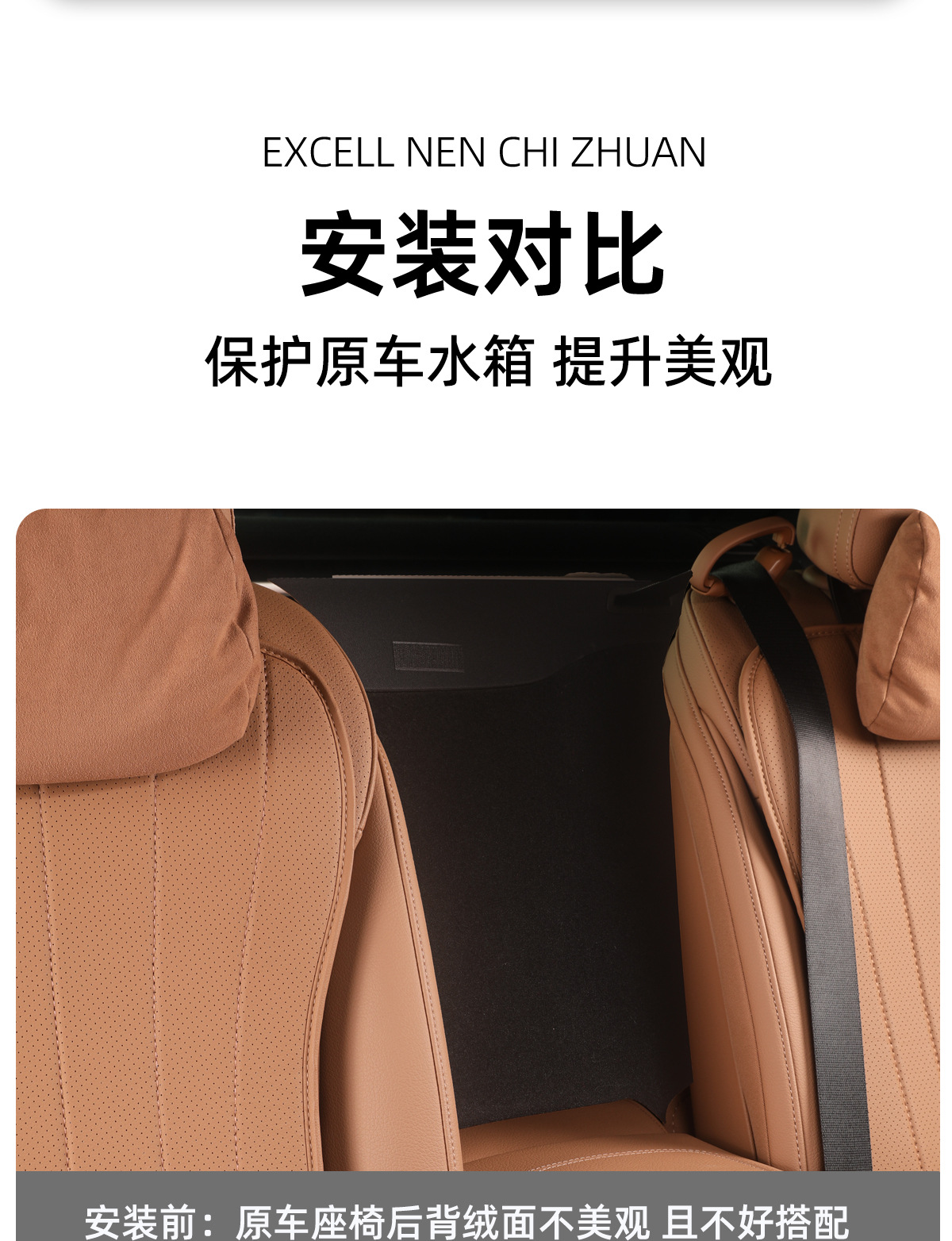 New Mercedes-Benz E300L Second Row Armrest Rear Protective Pad E260L/E-Class Rear Backrest Car Interior Supplies