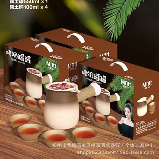 Mrs. Muni's Roasted Milk Tea Jar Set Earthenware Jar Boiled Tea Jar Roasted Milk Jar Jar Around the Stove to Cook Tea Hot Milk Roasted Tea