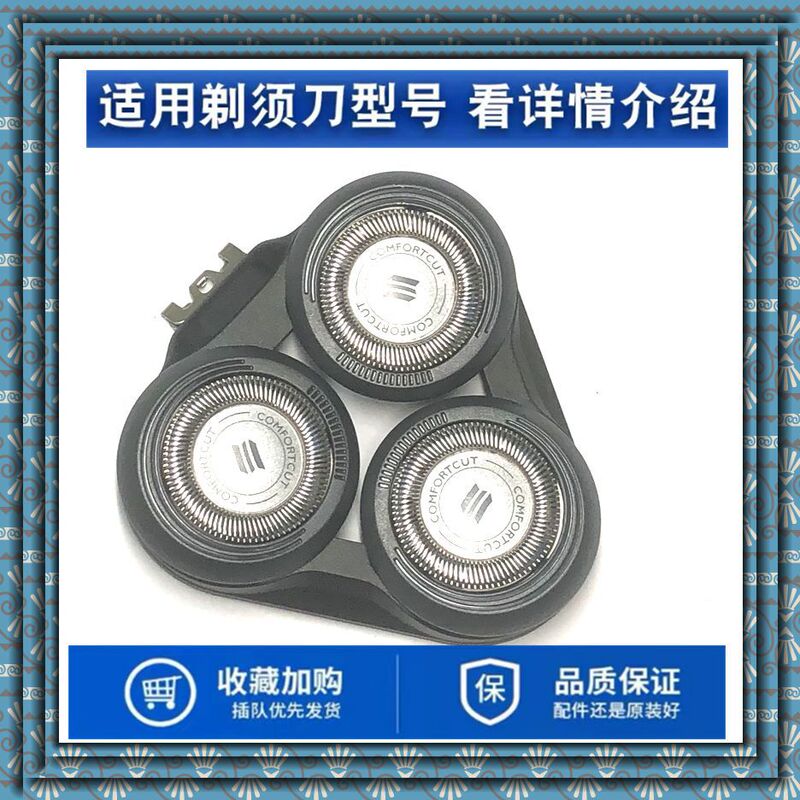 Applicable to Philips Shaver Blade S5000 Carmen Middle Seat 5050 5070 5080 5090 5095 Cutter Head