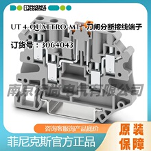 �����˹��բ�ֶϽ��߶���UT 4-QUATTRO-MT -3064043�ݶ����ӻ�ɫ
