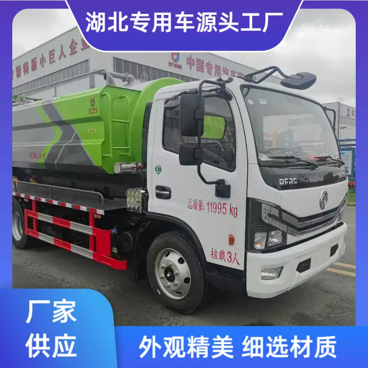 国六多利卡玉柴165清洗吸污车 东风 市政联合疏通车 罐体防腐蚀