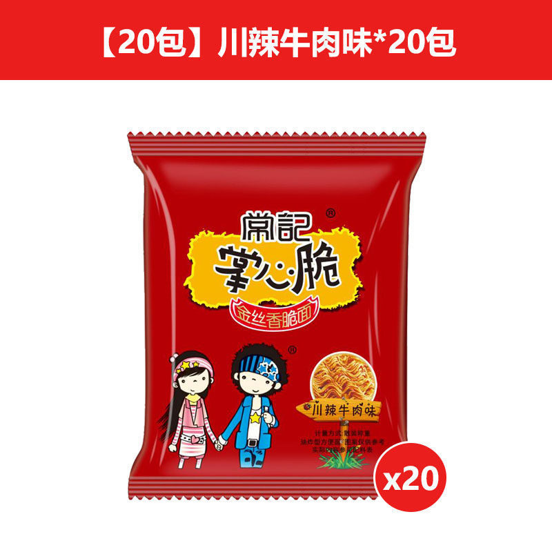 常记掌心脆干脆面干吃面方便面整箱装好吃解馋小零食休闲食品小吃|undefined