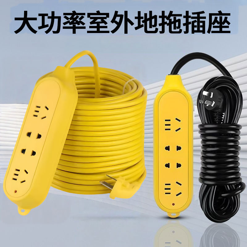 4000瓦工程大功率纯铜插座空调拖线板排插接线板16A/10A一件代发