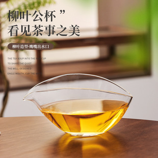 Japanese-style high temperature resistant glass fair cup creative flat boat tea maker transparent thickened glass uniform tea cup kung fu tea sea