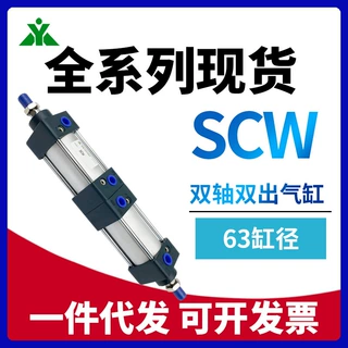 樱美牌SCW63x25x50x75x100x150x200x250-S多位置/背靠背/多节气缸