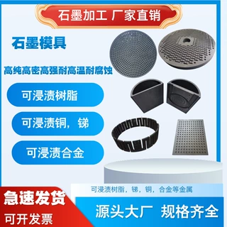 高密度高纯石墨模具耐高温烧结模具石墨槽石墨坩埚可来图加工定制