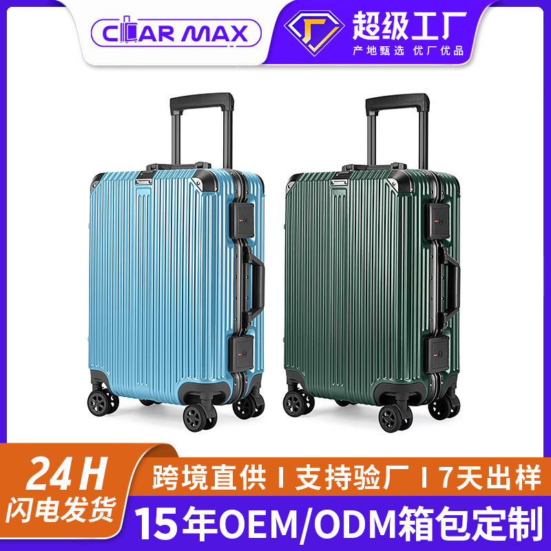 厂家行李箱20寸男pc铝框拉杆登机箱结实耐用万向轮女学生旅行箱子|undefined