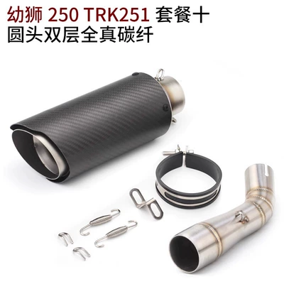 lion 250 TRK251 motorcycle modified Motorcycle exhaust pipe