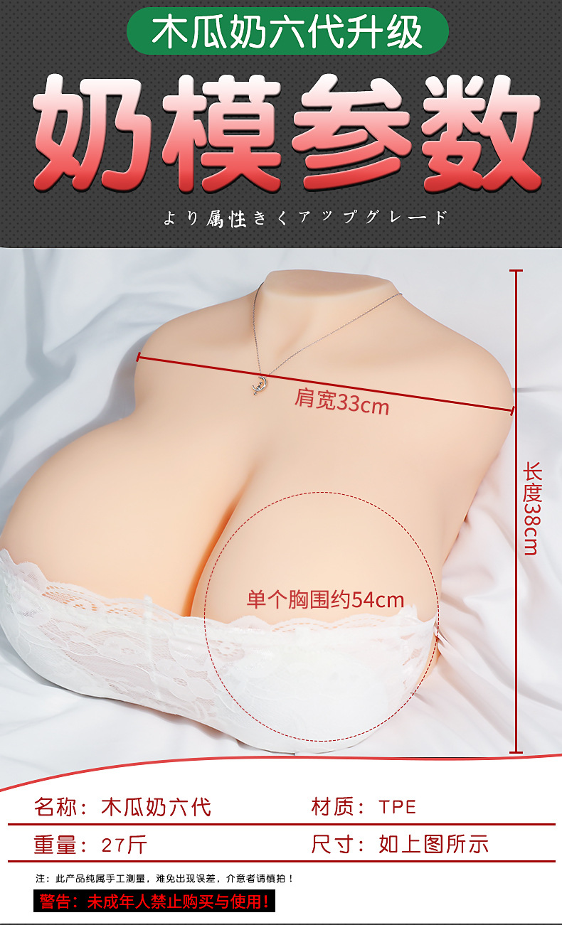 Jiuai Breast Mimi Ball Male Masturbator TPE Manual Realistic Skin Tone — detail image 9