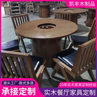 Solid Wood Round Table Hot Pot Table Custom Commercial Round Dining Table Hot Pot Dining Table and Chair Set Large Round Table