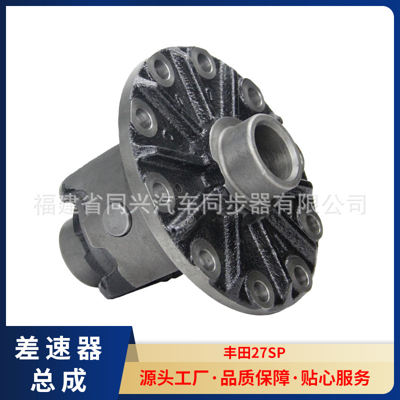 Source Manufacturer 140 Differential Assembly Suitable for Models Toyota 27Sp Gear Differential Differential Lock