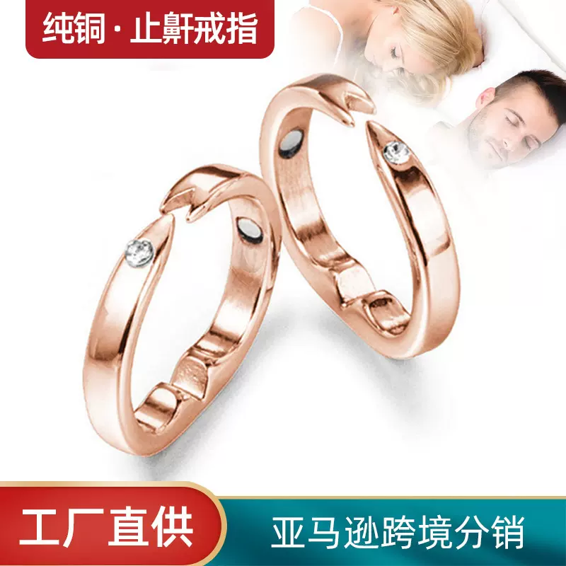 跨境爆款配饰开口止鼾戒指保健戒指防打呼噜戒指止鼾磁性欧美戒指