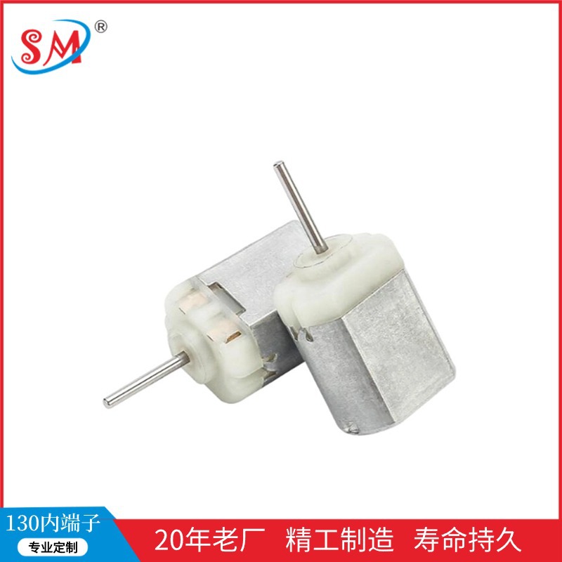 定制130隐藏端子马达 汽车后视镜新能源充电桩智能锁微型直流电机