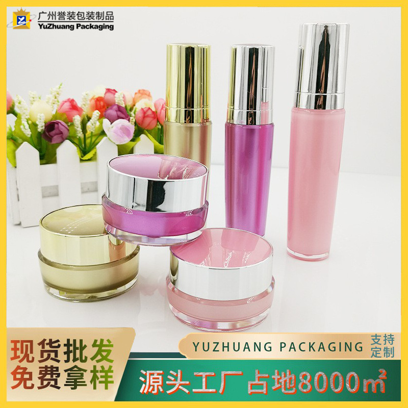 现货爽肤水乳液喷雾瓶亚克力眼霜膏霜瓶化妆品套装分装瓶便携分装