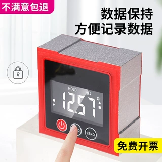 四面磁吸双侧激光倾角盒倾角仪激光水平仪小型坡度测量电子角度尺