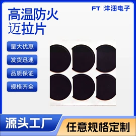 胶垫;工业产品胶带;绝缘垫片