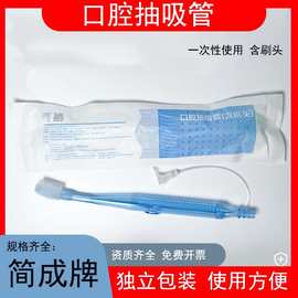 口腔冲洗器负压吸引式牙刷抽吸冲洗牙刷口腔清洁老人用口护吸痰管