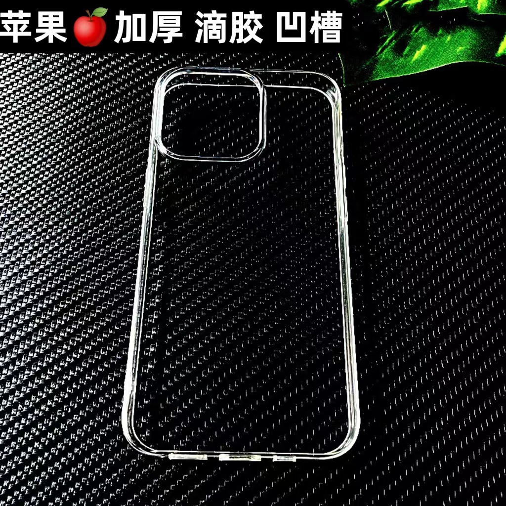 适用苹果15亚克力diy手机壳iPhone17硬底加厚凹槽滴胶手机壳16pro