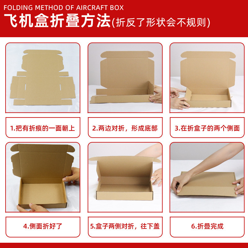 长方形小号飞机盒牛皮纸盒快递盒打包物流包装纸盒现货印刷加logo|undefined