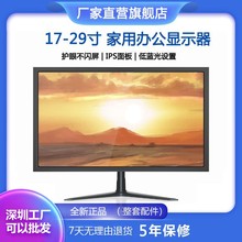 全新高清20寸电脑显示器20/26/29寸台式HDMI液晶直面显示屏IP包邮