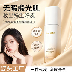 卡特莲粉底液bb霜女遮瑕滋润持久防水不脱妆养肤定妆粉底液不假白
