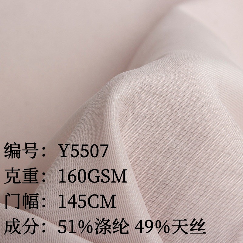 160GSM斜纹缎面涤纶天丝面料春夏衬衣连衣裙半裙裤子外套套装面料