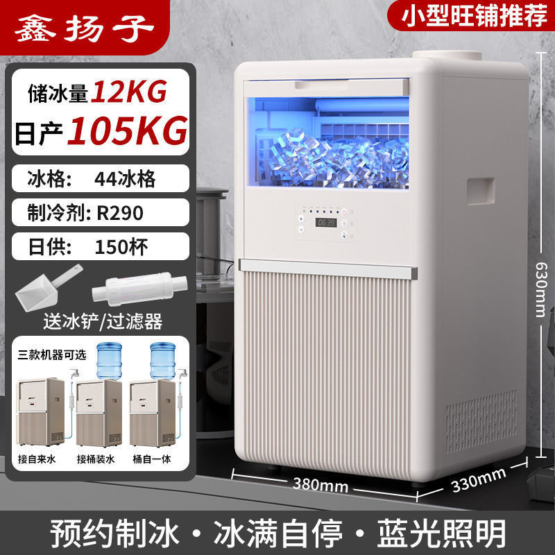 Xinyangzi 製氷機商業低電力製氷機家庭用大容量ミルクティーショップ製氷機自営業ボトル入り水|undefined