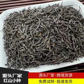 红茶小种提香二档小种红茶高香散装便宜电商走量小种奶茶原料批发