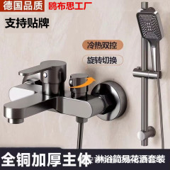 ガングレーシャワーシャワーセット シンプルシャワーリフトロッド バス用 家庭用ノズル 真鍮ボディ サイドオープントリプル