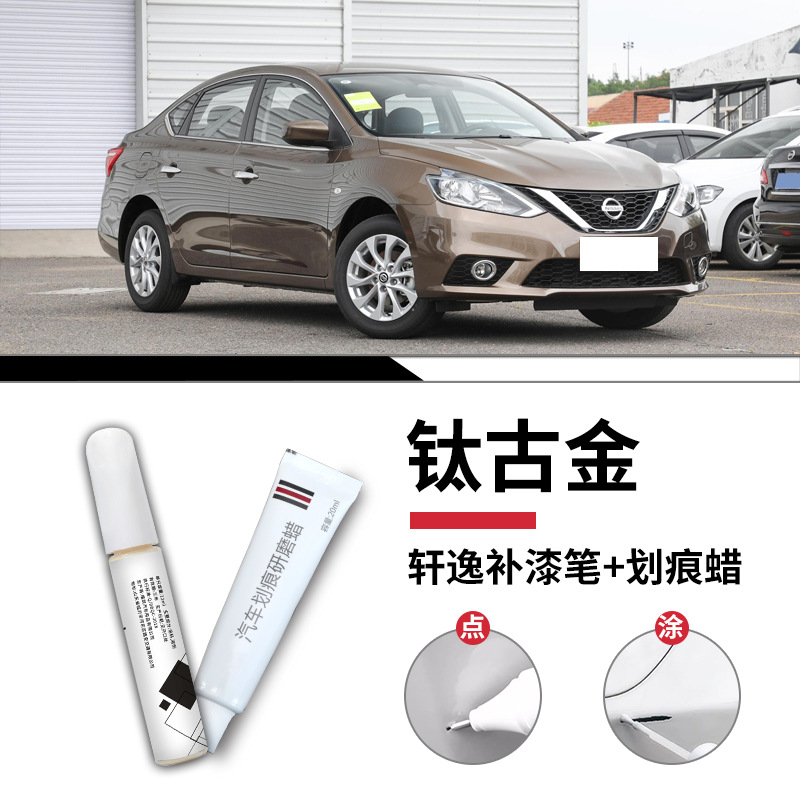 Bút sơn mài bằng vàng cổ Nissan Sylphy Titanium / Tiêu chuẩn