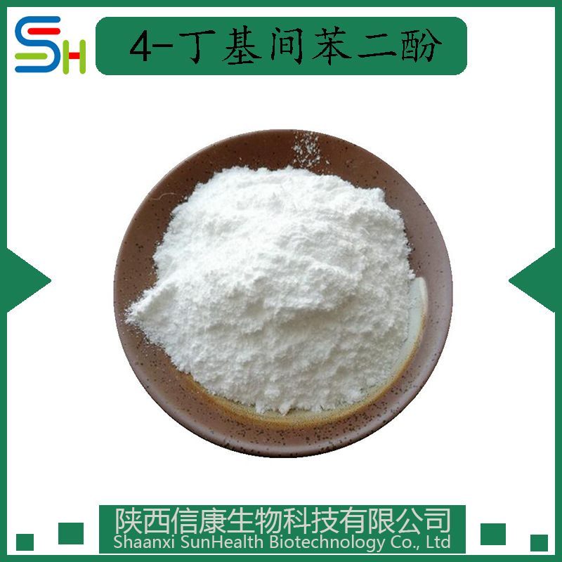 4-丁基间苯二酚98% 4-正丁基间苯二酚 4-丁雷锁辛 信康原料 Kg