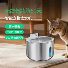 厂家直供大容量无线长续航猫狗喝水喂水器智能感应宠物自动饮水机