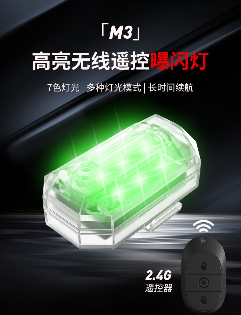 Flashing Lights, Aircraft Lights, Remote-Controlled Outdoor Lighting, Long-Lasting Waterproof Motorcycle and Car Anti-Collision Lights, Pilot Lights