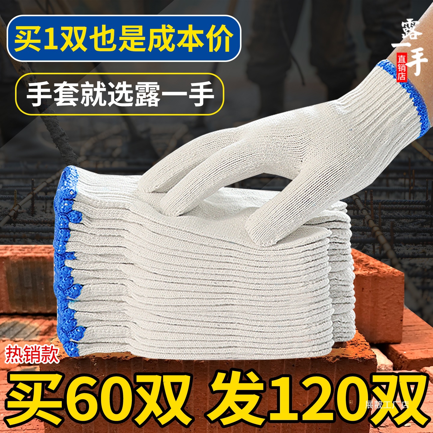 露一手棉线劳保手套耐磨工作防滑白纱棉纱尼龙劳动修车男工地干活