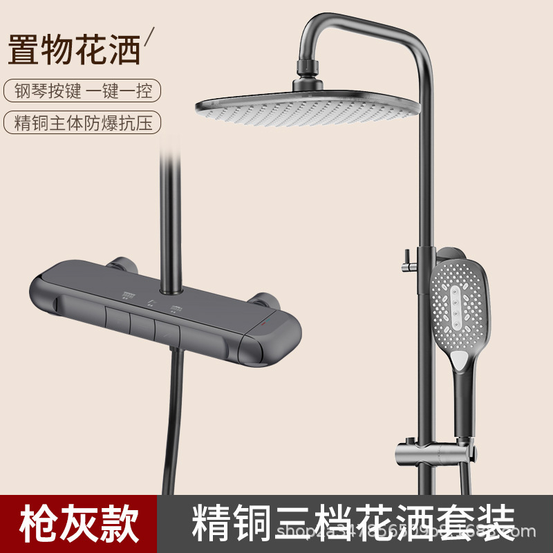 Juego de ducha de caja de papelería de tercera marcha (gris arma)