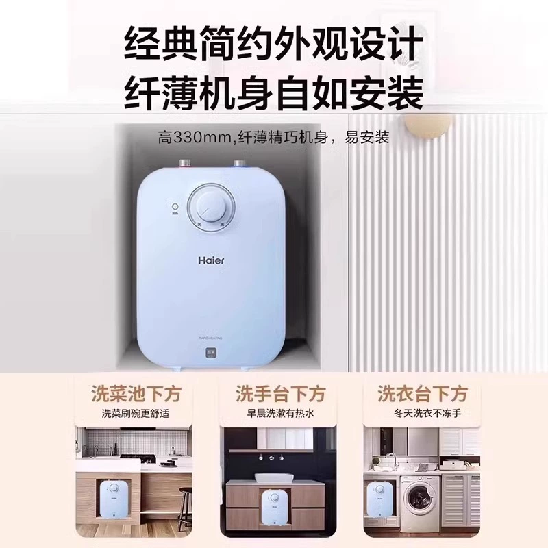 Haier кухонный бойлер EC6.6FP, бытовой электрический накопительный водонагреватель 6.6 л/7 л, ограниченный нагрев, настенной вывод воды