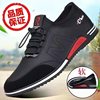 Sports footwear for leather shoes for leisure, keep warm sports shoes