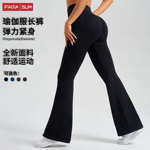 Cross-Border High-Waisted Butt-Lifting Peach-Butt Slightly Flared Yoga Pants for Women's Sports and Fitness Workwear Pocket Flared Pants Spring and Summer Style
