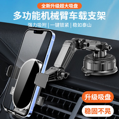 車載携帯電話ホルダー自動車用吸盤式万能汎用型ナビゲーションサポート車内車に貼り付ける
