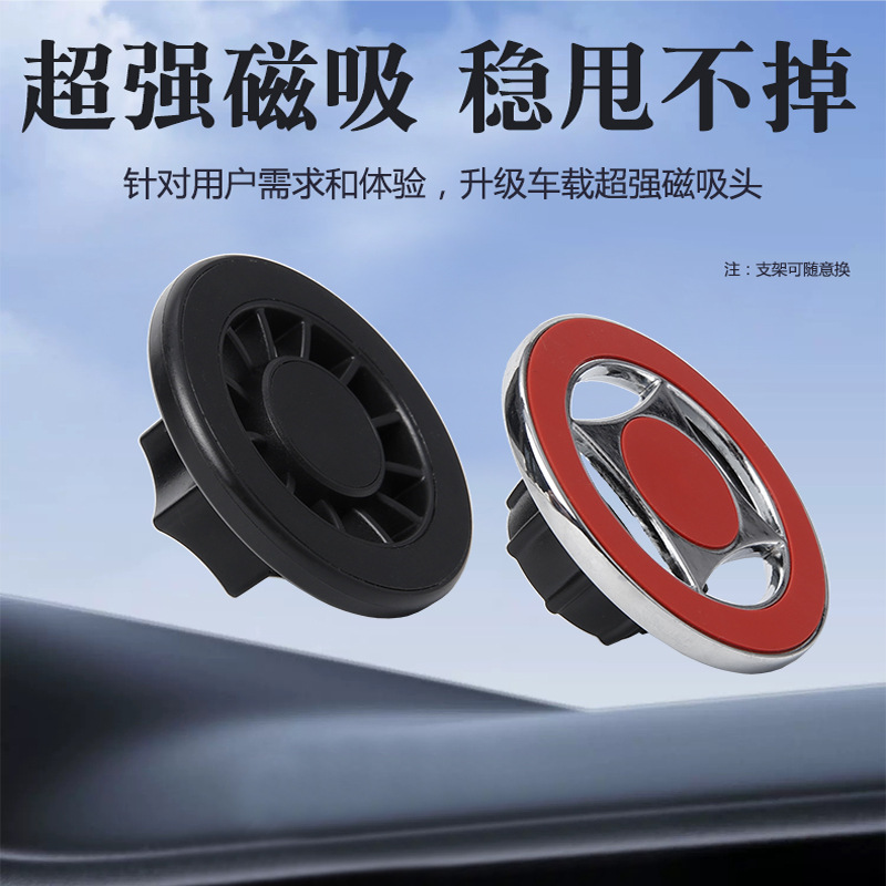 The Source Factory Produces Customized 17mm Universal Mobile Phone Car Mount with Zinc Alloy N52 Magnetic Head Suitable for Use in the Car