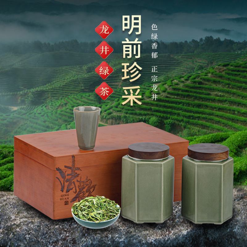 绿茶2023年新茶明前龙井茶叶礼盒装特级高档送礼长辈送领导礼物礼