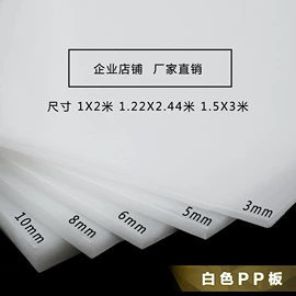 PP塑料板;其他塑料棒;PE塑料板