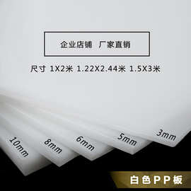 白色pvc塑料板厚板pp板船高分子切割耐老化pe硬质尼龙胶板防水