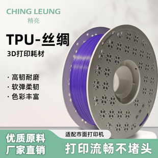 ����3d��ӡ�ĲĽz�ITPU�Ĳĸߏ���TPU95A���g�ԺÄ���tpu�z�I����