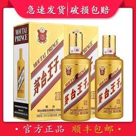 贵州茅.台镇老款金王子系列酒经典酱香型白酒 500ml1瓶53度