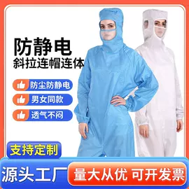 防静电鞋;无尘纸无尘布;防砸防刺穿鞋