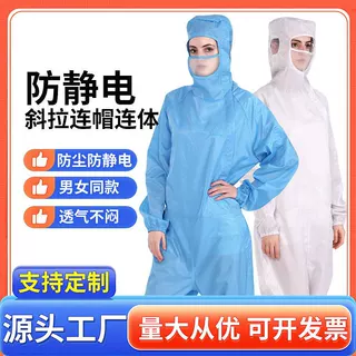加工定制斜拉连帽连体服净化服防尘服百级车间净化服防静电连体服