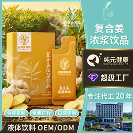 复合保健产品;蛋白粉氨基酸;果冻
