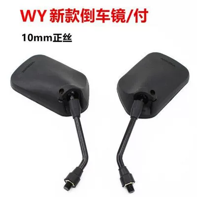 Motorcycle new WY125 Fenglang HJ125 rearview mirror reflective rearview mirror suitable for Wuyang Honda accessories (Motorcycle rearview mirror) - new-wy125-rearview-mirrorpay